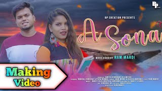 NEW SANTALI VIDEO 2022 | A SONA (MAKING VIDEO) | RAM MARDI & DEVIKA | Ft. MANGAL HANSDAH,PRIYA MUNDA