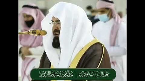 قرآن الكريم بصوت عبدالرحمن السديس 😊🖤 اجمل حالات واتس اب دينية سورة الحشر🎧 هو الله الذي لا إله إلا هو