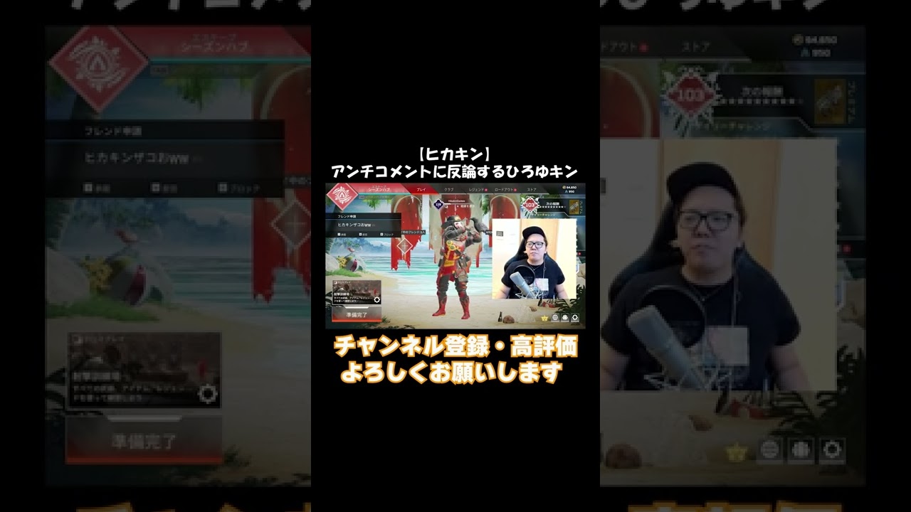 【ヒカキン】アンチコメントに反論するひろゆキン【ヒカキン切り抜き】 #shorts