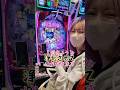 パチンコでもスピるまりな #ヘラヘラ三銃士