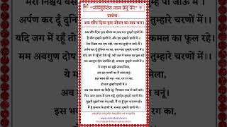 Download Lagu प्रार्थना 40. अब सौंप दिया इस जीवन का सब भार तुम्हारे हाथों में Ab saup diya is jivan ka sab bhar MP3