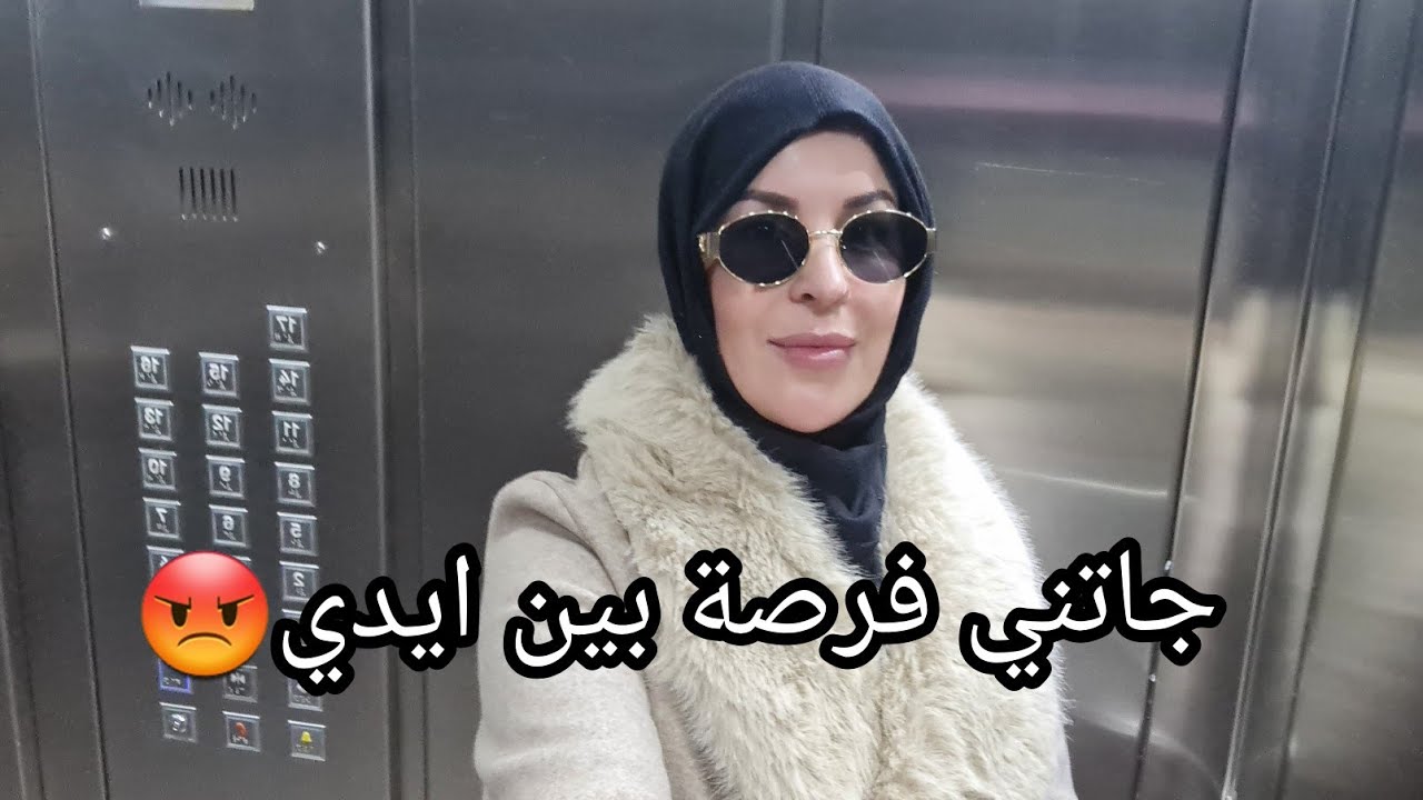 حل من الاخر 🔥 من غير عتاب مع زوجي 😡 دعيوات ماما معايا دائما 