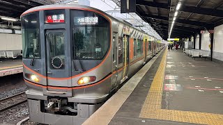 JR大阪環状線323系LS10編成 寺田町駅発車