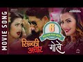 Sinki achar  new nepali movie song 2018  gorkhe  ft rabindra pratap sen anjali adhikari