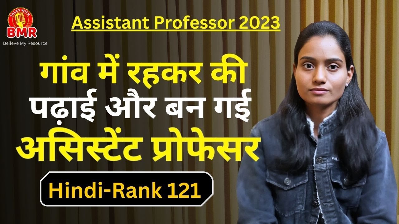 Assistant Professor Pintu Bika | AP Hindi Rank 121। Assistant Professor Topper Interview