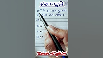 How to solve number system questions || Number System math tricks // vishesh a1official #math #ba...