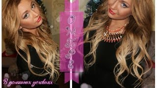 Омбре волос самостоятельно.Ombre hair tutorial.Как сделать омбре в домашних условиях. dip dye hair(Не забывайте ставить пальчики вверх и подписываться,если Вам понравилось видео)Мне очень-очень приятно!)Сп..., 2014-01-14T11:46:16.000Z)