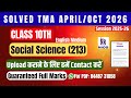 Nios Social Science (213)| Solved TMA |April/Oct 2025-26| Class 10th |English Medium