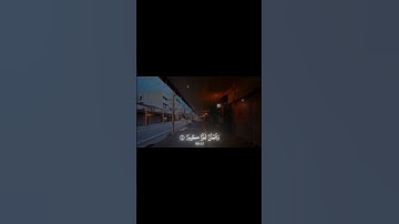 ‎وقضينا إلى بنى إسرائيل 💜 | سورة الإسراء [٤-٥] #قرآن #قران_كريم #اسلام_صبحي