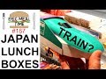 Japan Lunch Boxes (Ekiben) - Eric Meal Time #187