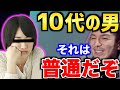 【ふぉい】これを気にし出したら終わりだぞ【ふぉい 切り抜き】