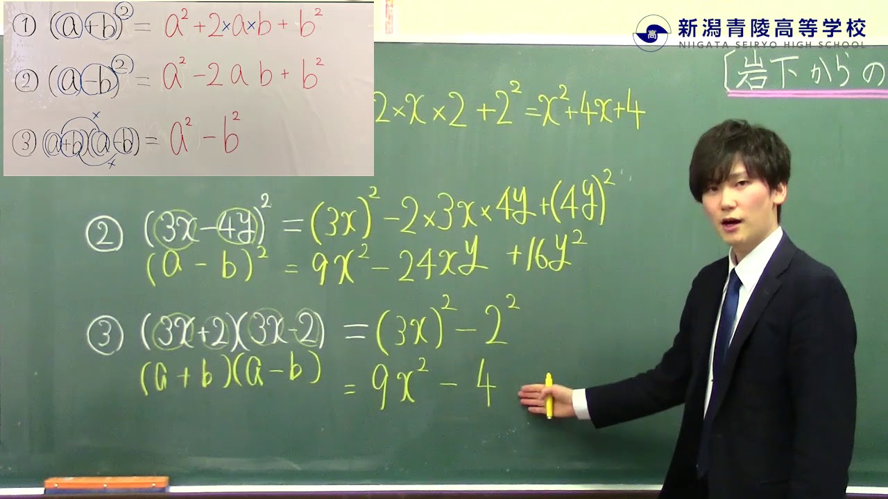 岩下先生数学 年4月21日 Youtube