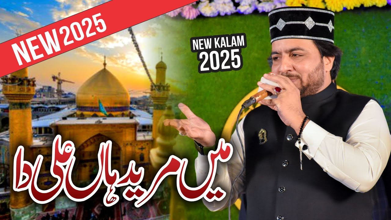 Main Mureed Han Ali Da   Irfan Kanwal Faridi Sm Studio Okara