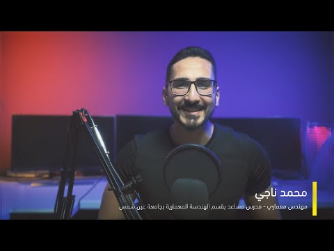 أهلا بكم في أكاديمية ناج Welcome To NAG Academy