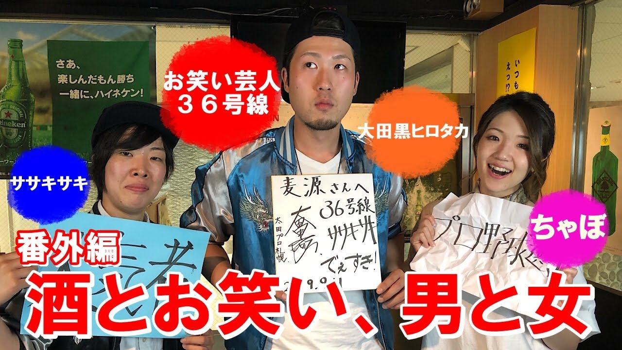 sake vol.8 36号線 - YouTube