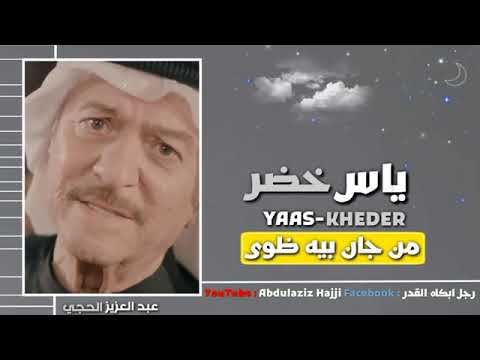 ياسر خضر من جان بينه ضوئ