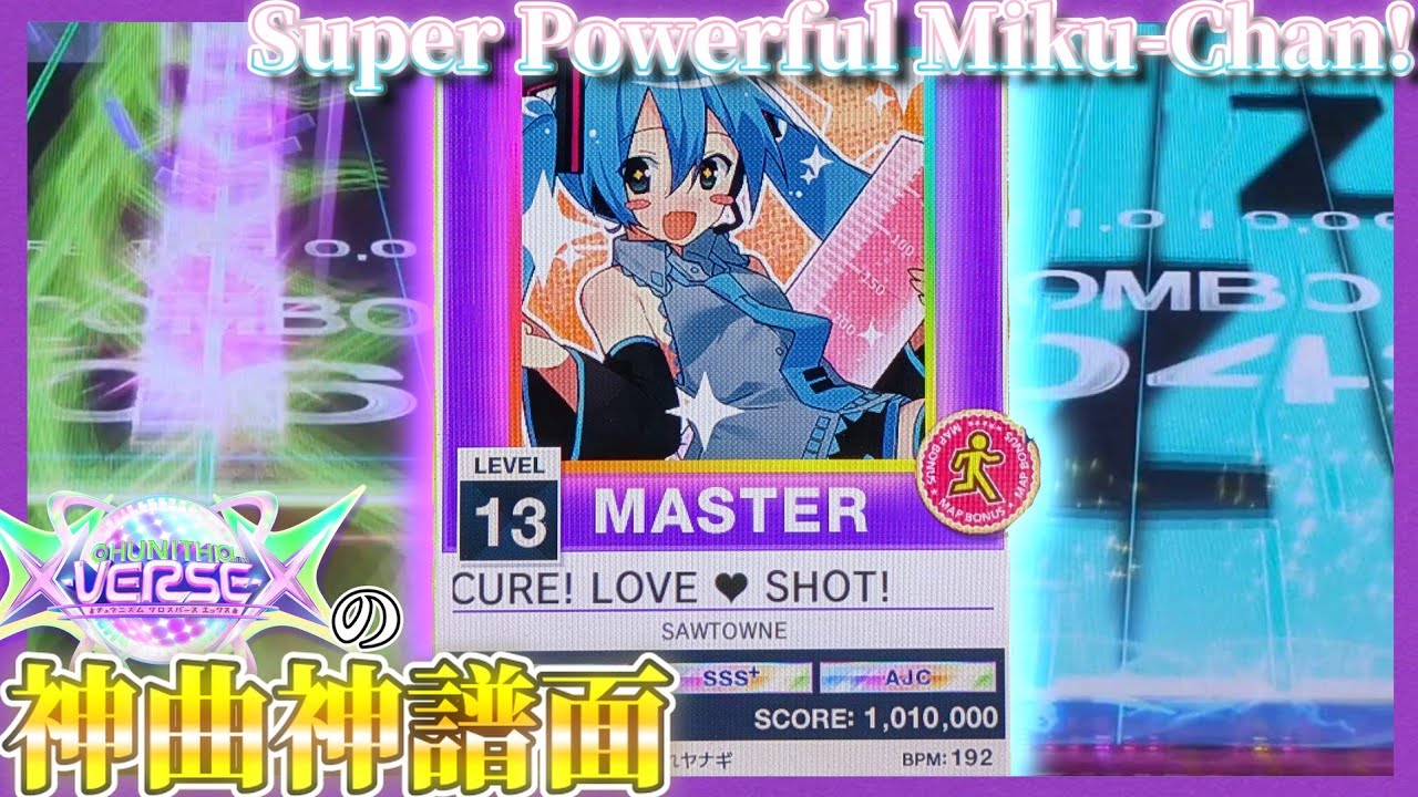 《全人類やってくれ》 M@GICAL☆CURE! LOVE ♡ SHOT! AJC 【チュウニズム】