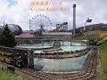 城島高原パークの紹介動画. Kijima Kogen Park. の動画、YouTube動画。