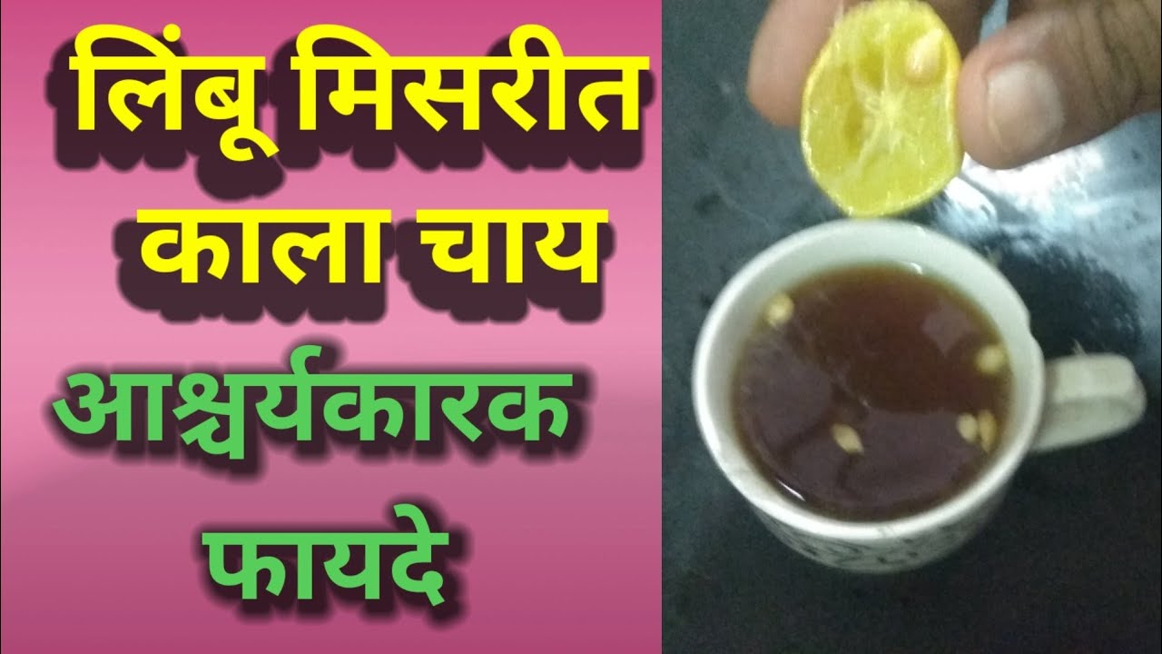 Лимон в черном чае, употребление черного чая имеет множество преимуществ: пищеварение, желудок, о...