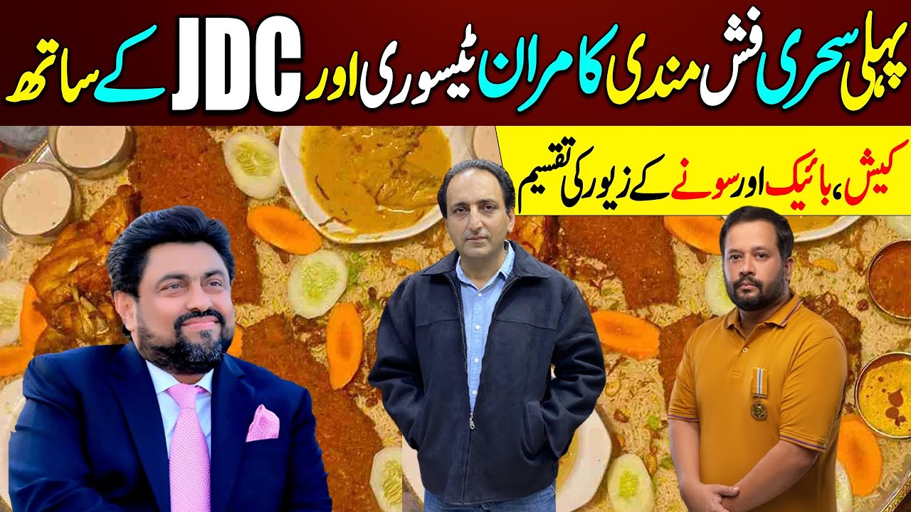 1st Sehri Kamran Tessori, Wahid Zafar Qasmi Aur JDC Foundation k Sath, Ramadan Special, Ramzan Sehri