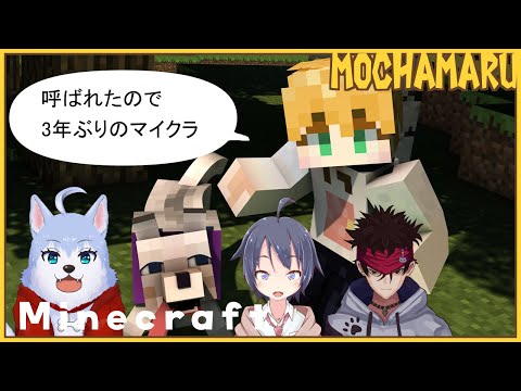 【 Minecraft 】 3年ぶりのマイクラ　#7　【 茂茶丸視点 】