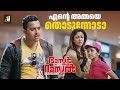 ഏതാ ഈ കുട്ടി പിശാശ് | Malayalam Movie Scene 🎬