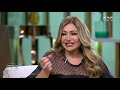 الخميس النجمة ليلى علوي ضيفة معكم منى الشاذلي في لقاء مليء بالذكريات والكوميديا 