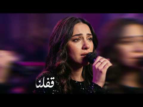  قفلنا الدفتر  