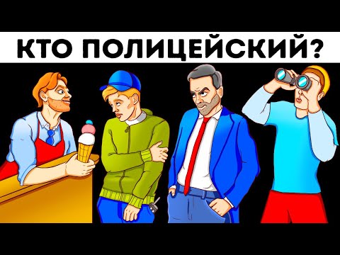 14 загадок для