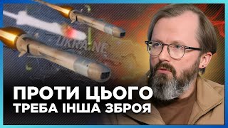 ХРАПЧИНСЬКИЙ видав ЧОМУ НЕ МОГЛИ ЗБИТИ ВСЕ. Нам треба ІНША ОБОРОНА і МАСОВЕ ВИРОБНИЦТВО зброї і ППО