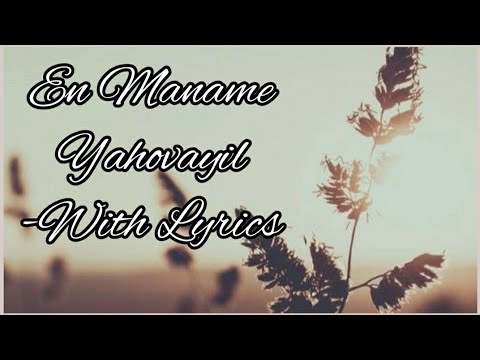 En Maname Yahovayil  TPM  With Lyrics