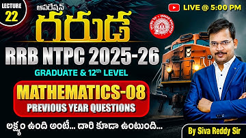 RRB NTPC Maths Class 2025 | RRB NTPC Maths 2025 | RRB NTPC Previous Year Questions | Siva Reddy Sir
