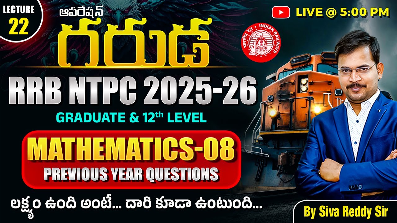 RRB NTPC Maths Class 2025 | RRB NTPC Maths 2025 | RRB NTPC Previous Year Questions | Siva Reddy Sir