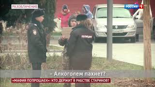 Полиция крышует попрошаек