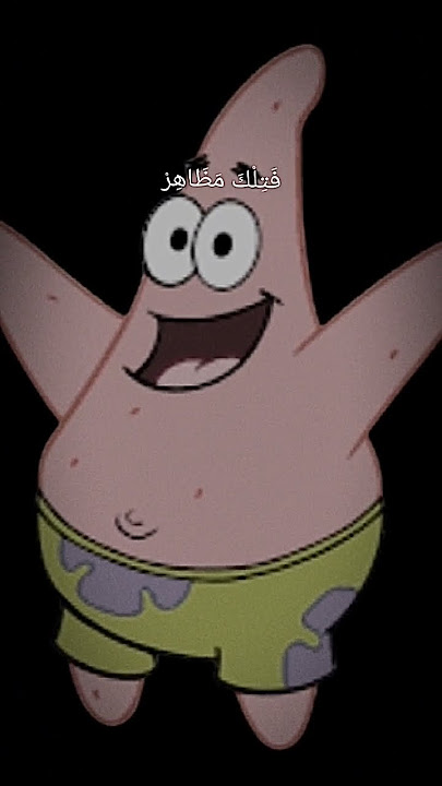 lagu kun anta😇😌🎵 | versi (patrick star cover) #kunanta