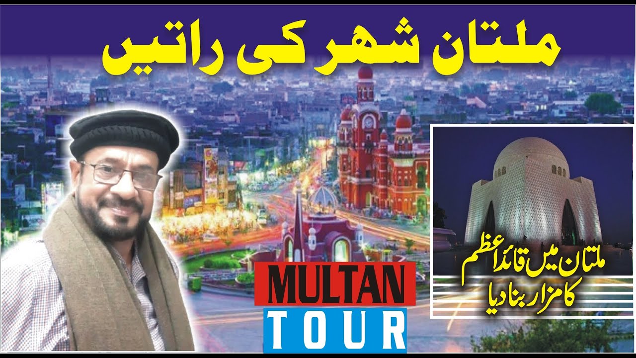 Multan City Night  l  Multan ki Ratain  l  Explore th Vibrant Nights of Multan City! l Multan Nights