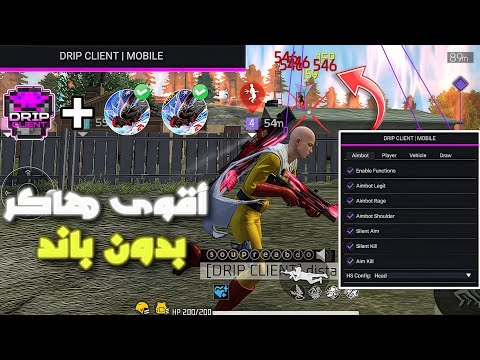 هكر فري فاير هيدشوت التحديث الجديد أقوى هكر فري فاير بدون باند للحساب الاساسي إيم بوت كشف اماكن