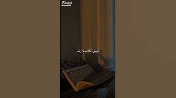 💜آيات تبعث الراحه والسكينه وتساعد على النوم💜😇🤲#قناه نور القرآن الكريم #صلو على النبي