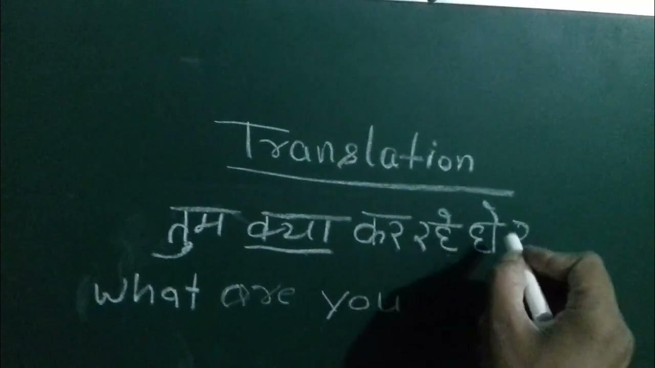Tum Kya Kar Rahe Ho Ka Translation translation In English hindi To kya-kar-rahe-ho-ka-kya-reply-kare-ki-ladki-impress-ho-jaye-kkrh-ka-kya