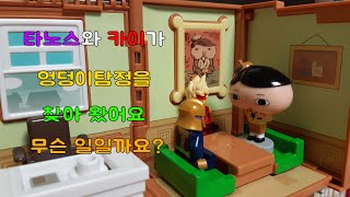 타노스와 카이가 엉덩이탐정을 찾아 왔어요. 무슨 일일까요? - 레고 76141 레고 71714