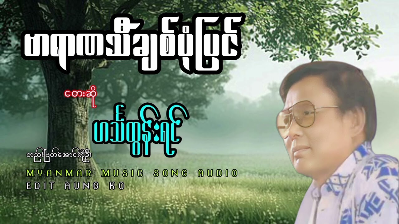 ဗာရာဏသီချစ်ပုံပြင်