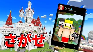 超巨大な遊園地でドズルを捕まえろ！！！【マイクラ】