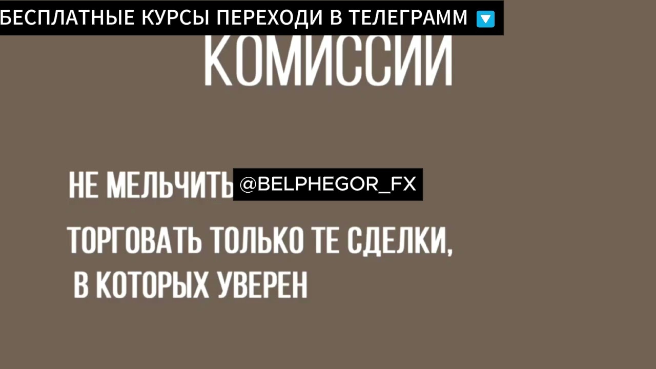 Слив курса ИГОРЬ МАКСИМОВ PRO SCALPING 2025 Урок 28 Особенности рынка криптовалют