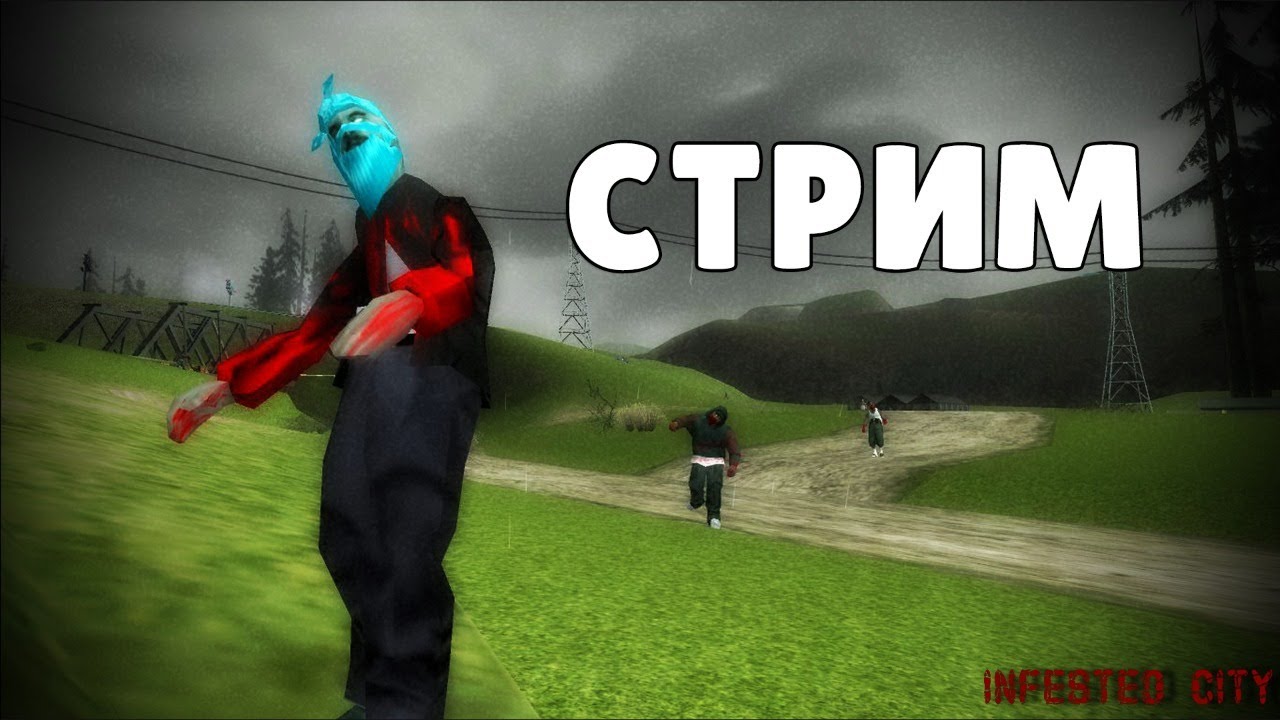 Infested City Infested City Remake | Что за Зверь? | ч.1 - YouTube