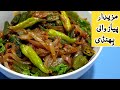 Bhindi recipe  payaz wali bhindi  okra recipe by desi khany