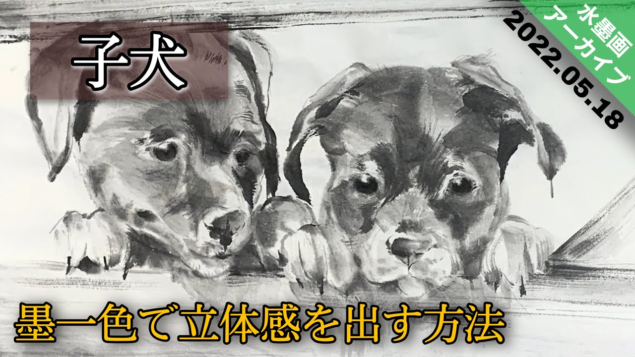 ♡手描き♡水墨画♡額付き♡ 親子の犬 ♡手描き♡水墨画♡額付き♡ 親子の犬