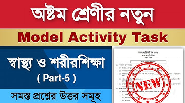 Class 8 Activity Task Part 5 || Helth and Physical science || Model Activity Task Class 8 ||