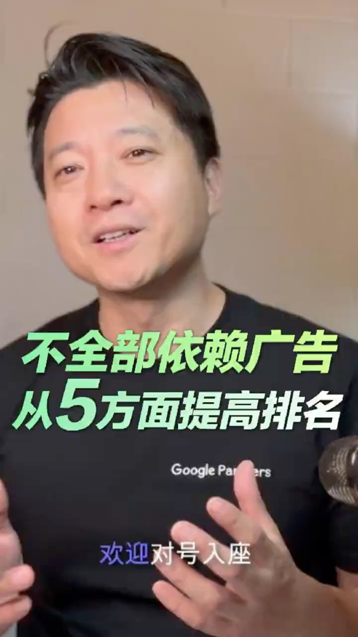 视频封面：从 5 个方面提高自然排名，长期节省广告费