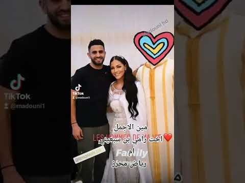 أخت رامي بن سبعيني اجمل ام رياض محرز