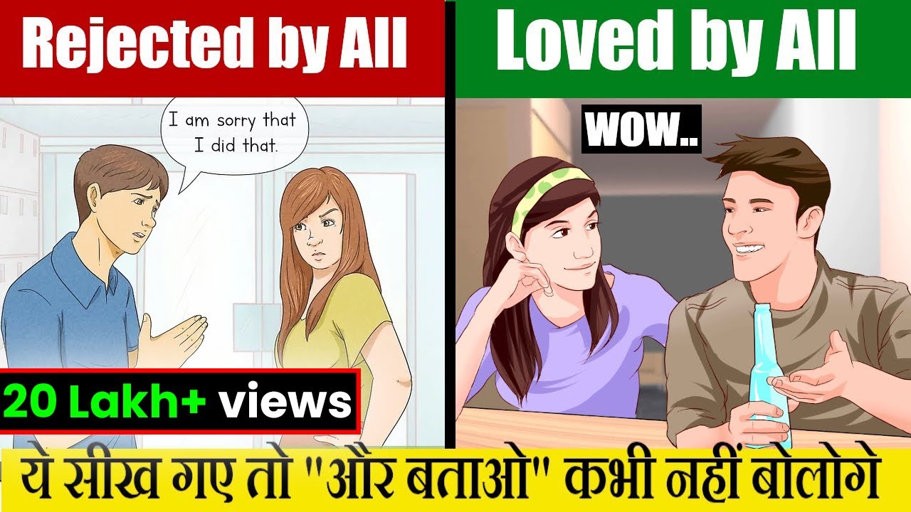 चालाकी से बात करना सीखो | ADVANCED COMMUNICATION SKILLS | 4 Ways to Win People Heart | GIGL